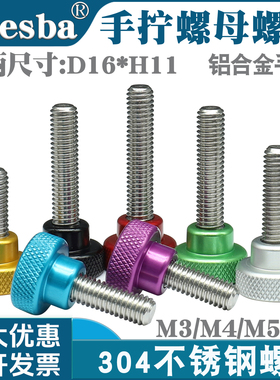 【D16xH11】M3/M4/M5/M6手拧螺母304螺杆机床手柄旋钮滑台丝杆