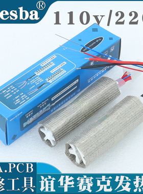 yihua 谊华853D 8858-I 赛克SAIKE 热风枪 发热芯 909D 852D 952D