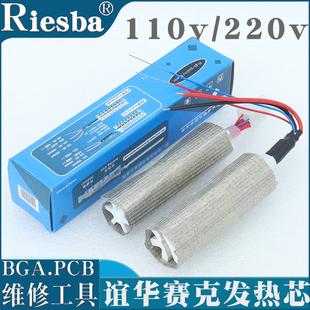 yihua 谊华853D 8858-I 赛克SAIKE 热风枪 发热芯 909D 852D 952D