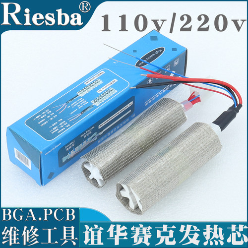 YIHUA谊华赛克热风枪发热芯