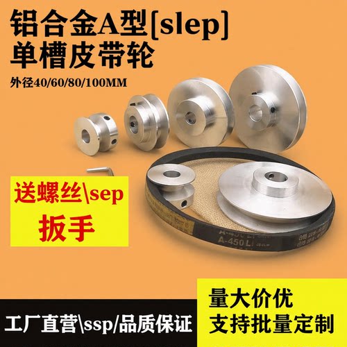 铝合金A型单槽三角皮带轮皮带盘