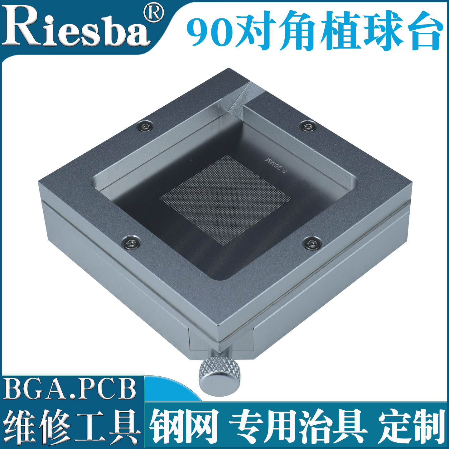 bga植珠台对角植球台夹具植锡架
