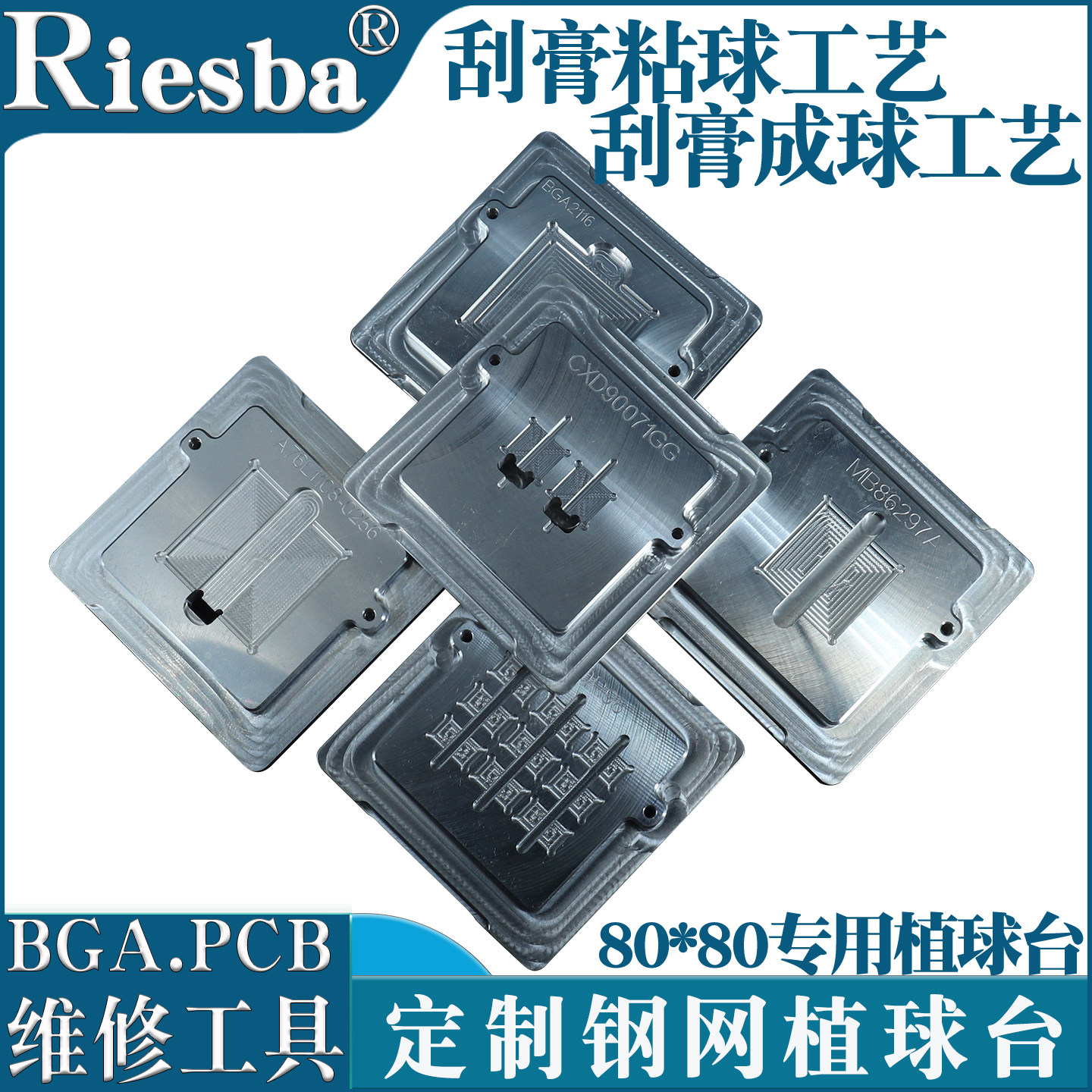 【定制】BGA植球台钢网Intel SIRF ATI AMD RS600ME RTX3060 PSP