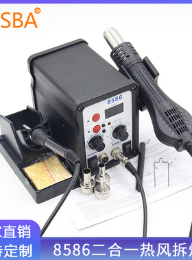 RIESBA 8586 热风枪电烙铁二合一智能数显恒温热风手机维修拆焊台