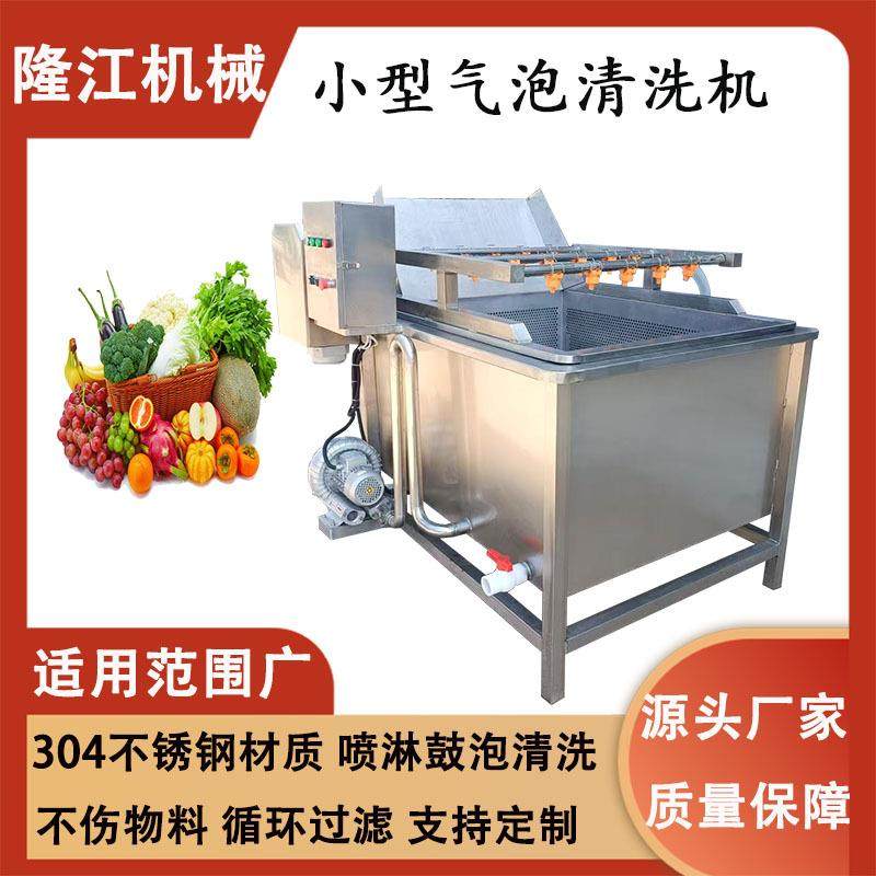 酱腌菜喷淋清洗机小型全自动木耳气泡清洗机预制菜加工清洗设备