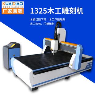 1325木工雕刻机大型多功能木料切割机数控浮雕机开料机全自动数控