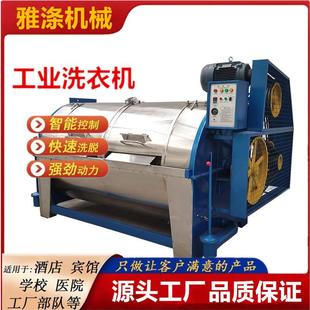 卧式工业洗衣机不锈钢工业水洗机30公斤50公斤宾馆酒店用水洗设