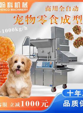 商用肉饼成型机牛肉虾仁肉饼宠物零食按压成型产汉堡肉饼成型机