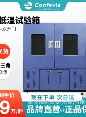 大型恒温恒湿试验箱MPHC可程式高低温冷热循环老化实验机