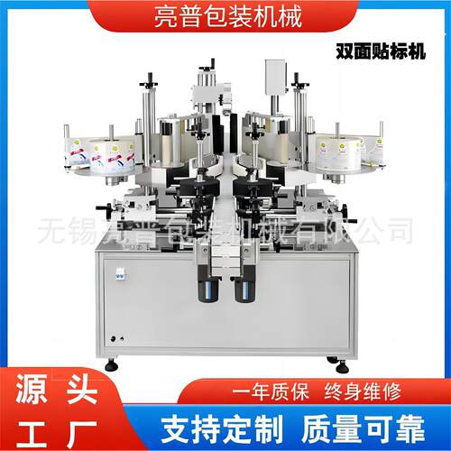 全自动双面贴标机扁放异型双面多面贴标多功能自动套标