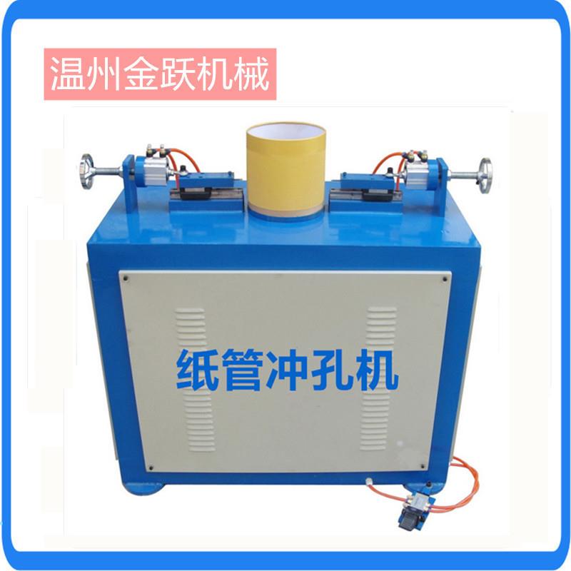 积木桶罐葡萄酒纸罐冲孔机可冲不同形状大小