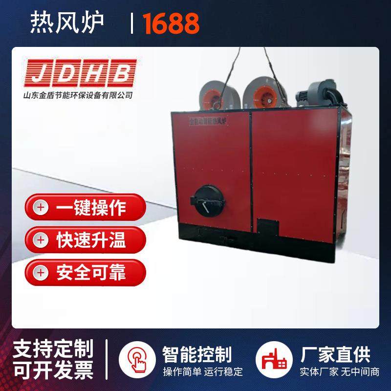 卧式热风炉定时控制生物质高温燃烧炉散热优异稳定加热工业热风炉,机械设备,锅炉,淘宝优惠券,粉丝福利购,淘宝优惠卷