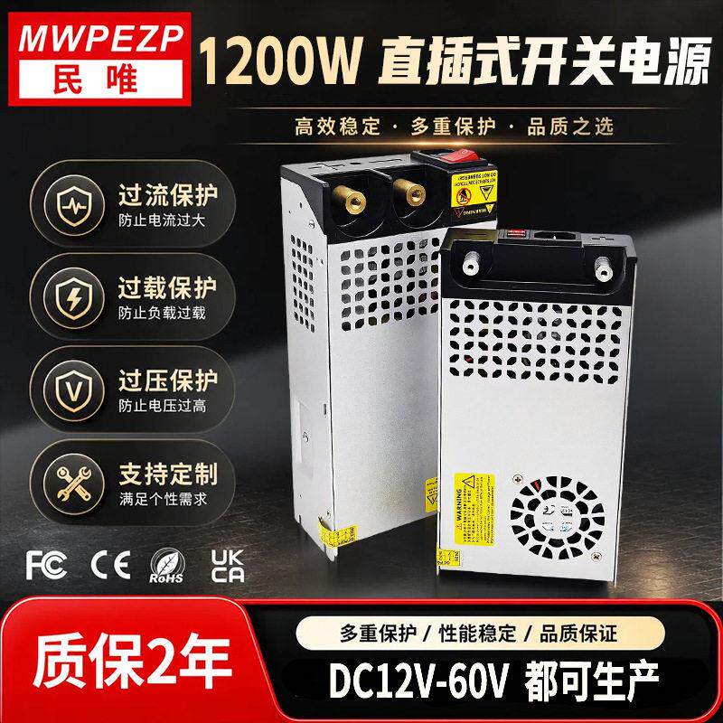 1200W大功率机械设备开关电源12V1200W工业广告牌设备电源