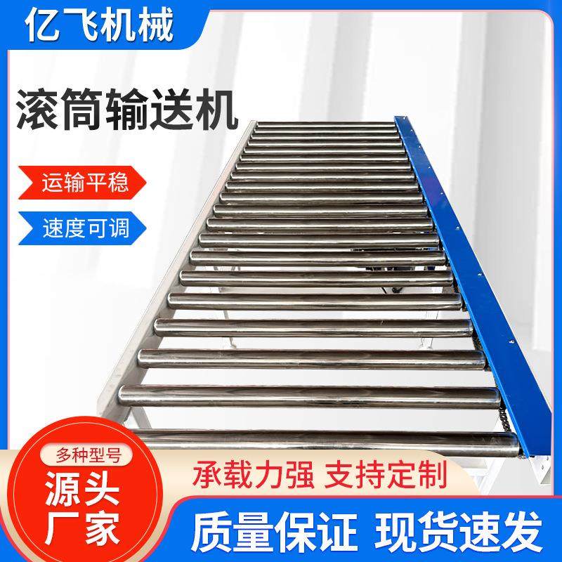 无动力滚筒输送机快递箱包托盘辊筒输送线小型直行滚筒线传送机,搬运/仓储/物流设备,输送机,淘宝优惠券,粉丝福利购,淘宝优惠卷