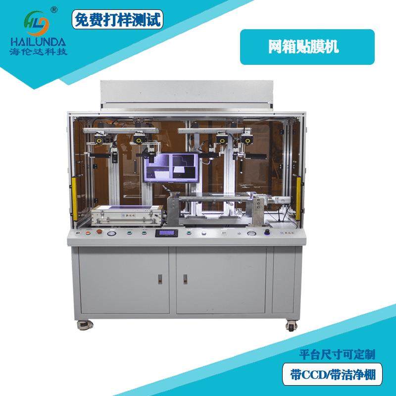 G+FF+F液晶贴膜网箱贴膜机网箱贴合机海伦达工厂直销,机械设备,电子产品制造设备,淘宝优惠券,粉丝福利购,淘宝优惠卷