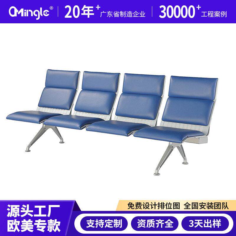铁铝合金软包沙发PU三人位四人位机场椅车站医院等候椅排椅厂家