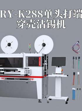 日研JAM同款单双头插壳机精密款穿号码管印字烘管插壳一体完成