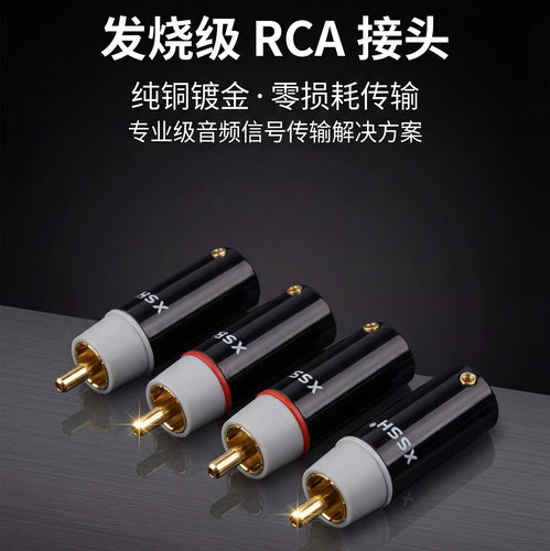 纯紫铜镀5u黄金音频信号rca插头