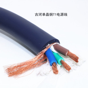 古河T1单晶铜 散线 纯铜发烧级电源线CD功放音响电源线hifi电源线