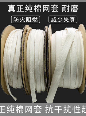 真正纯棉白色避震编织网管套
