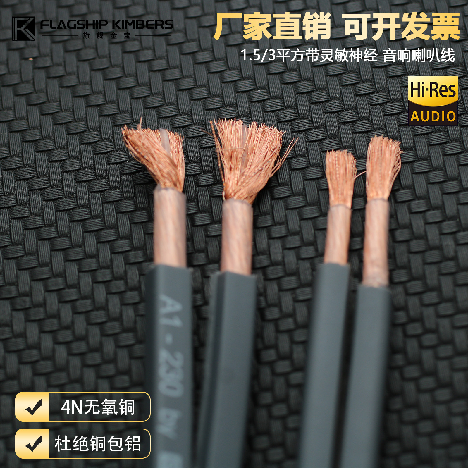 音响线发烧HIFI音箱中置入墙家庭影院KTV户外舞台灯光专业 音箱线