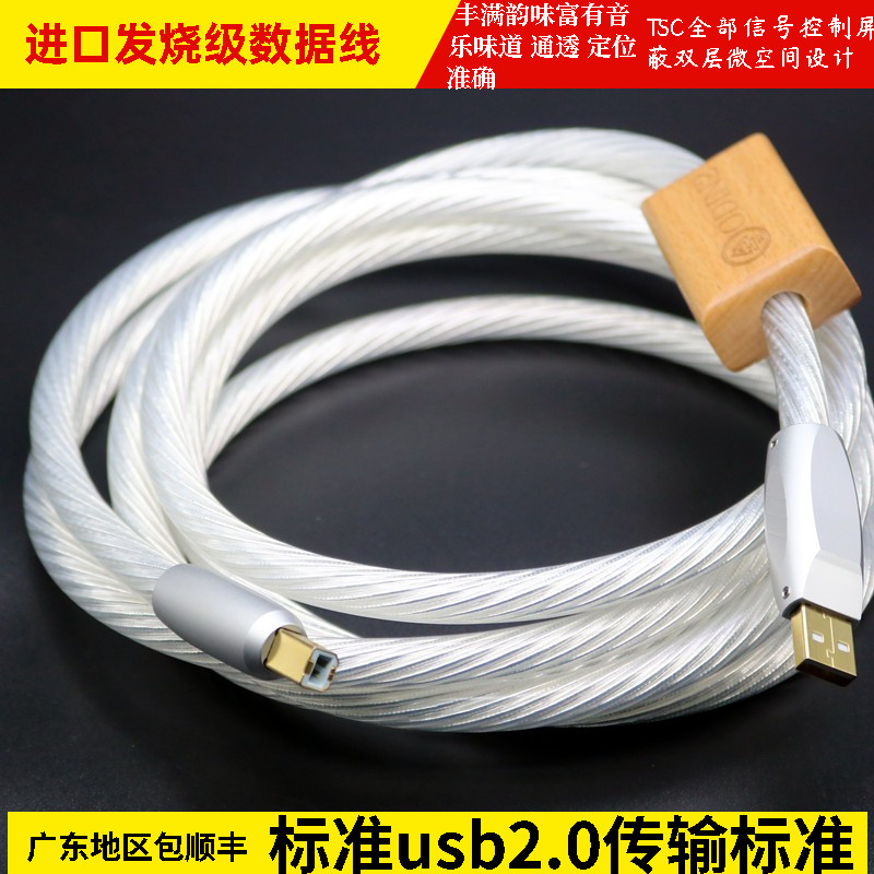 音乐丝带奥丁USB外接声卡DAC解码器连接线hifi发烧音频线A-B方口,影音电器,线材,淘宝优惠券,粉丝福利购,淘宝优惠卷