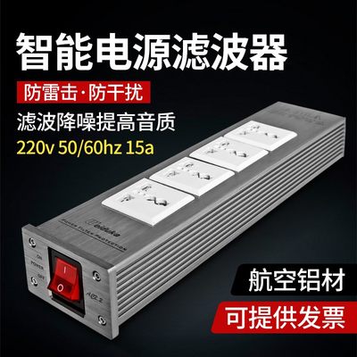 AC2.2电源净化滤波器防雷插座