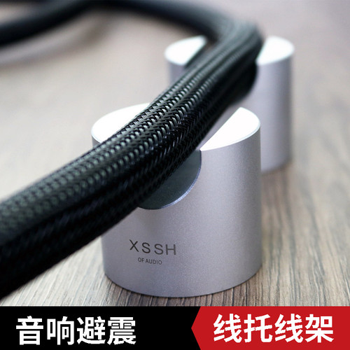 小托盘避震线托线架HiFi音响线材
