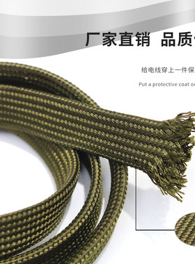 军绿色锦纶网管棉线避震HIFI音响电源喇叭线信号线屏蔽网编织网套
