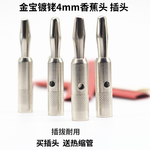 金宝hifi音响喇叭线叉子香蕉头