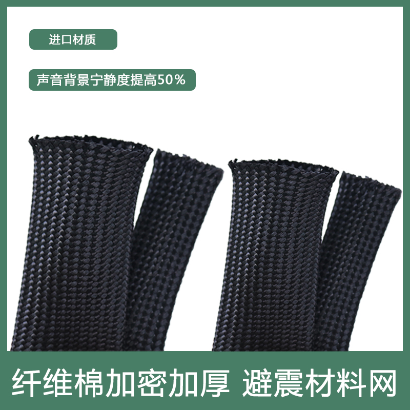 进口音响材料网避震网套尼龙
