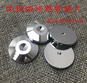 HIFI音响避震脚钉 纯铜镀铑 功放音箱cd机减振避震脚垫 垫片