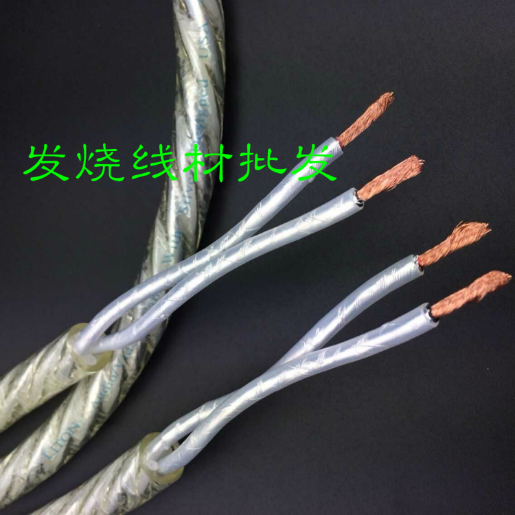 立顿纯铜音箱线喇叭线散线
