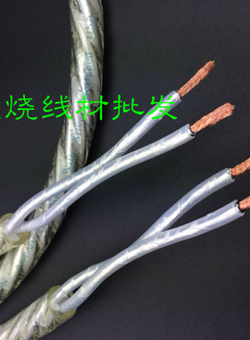 美国立顿LITON发烧级纯铜音箱线喇叭线 散线 无氧铜发烧喇叭线
