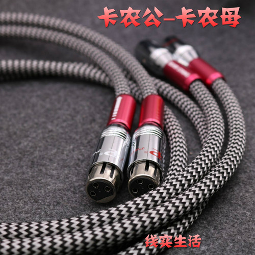 qed镀银屏蔽线平衡xlr发烧音响