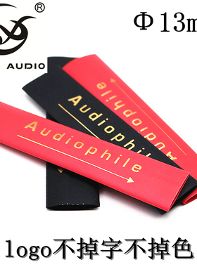 带箭头热缩管  信号线 电源线 音箱线 方向标8mm13mm绝缘收缩套管
