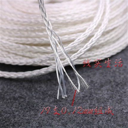 雅高聆7n单晶银8芯编织发烧级高音质对录线耳机通用DIY升级链接线