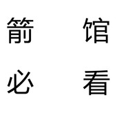 定制草靶靶墙折叠靶架实木箭筒