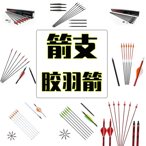 huwairen弓箭美猎传统复合
