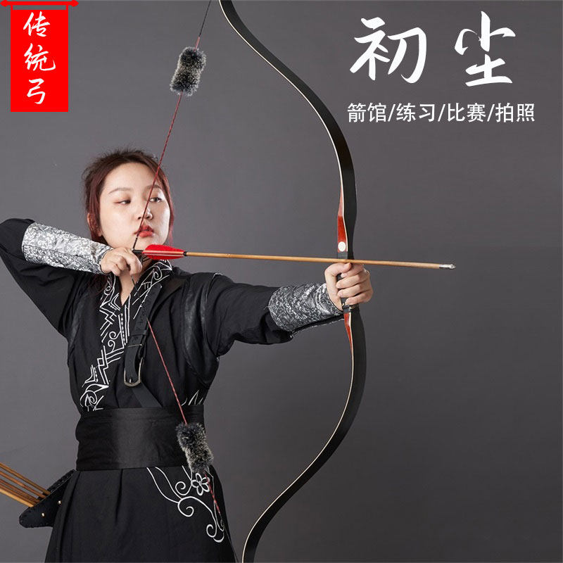 huwairen弓箭专业射击射箭反曲弓层压传统弓户外小梢真羽木竹箭支