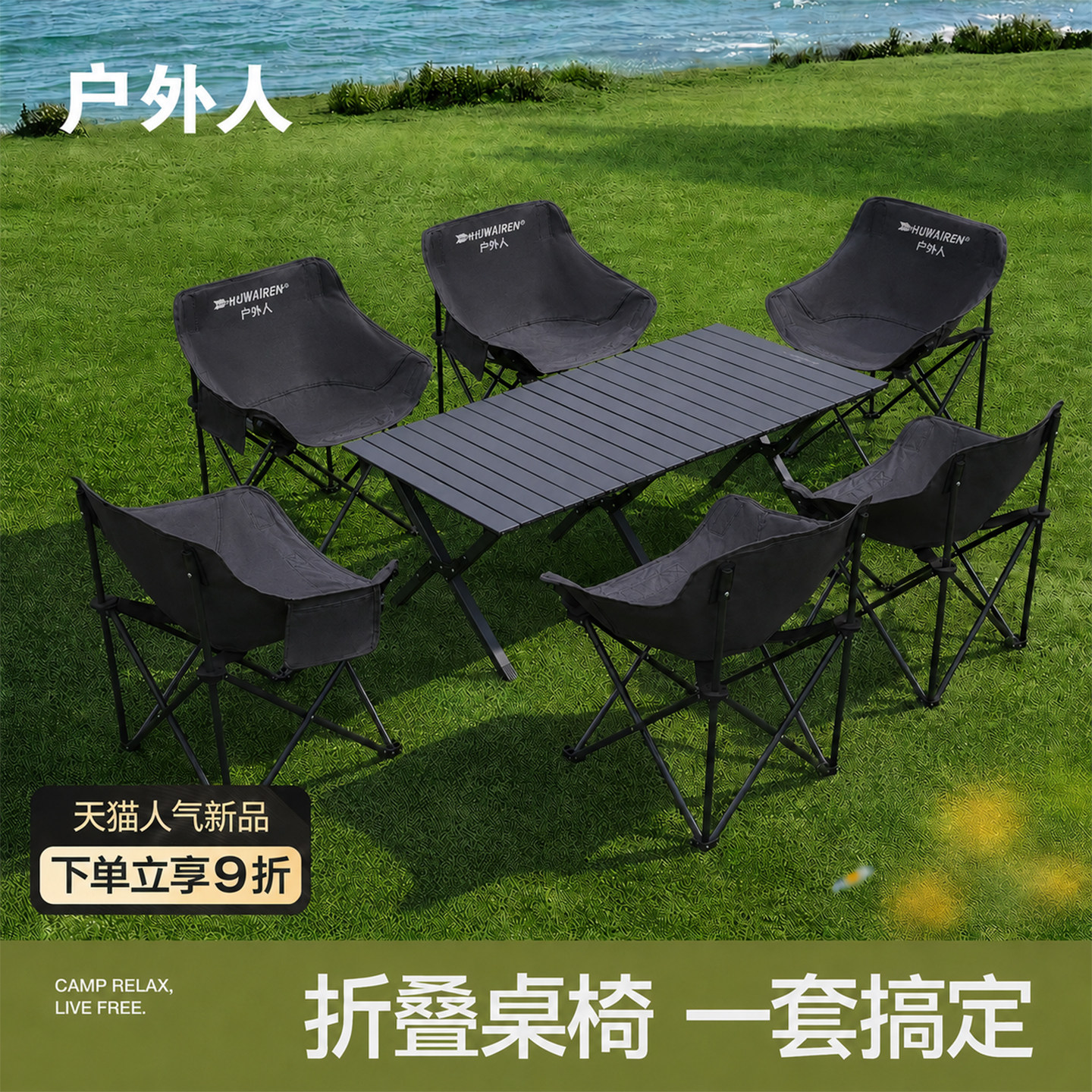【天猫优选】户外折叠椅露营装备