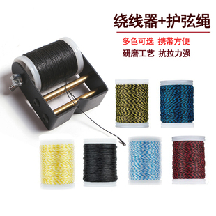 弓弦绕弦器缠弦器弓弦蜡T型尺金属D环绳窥孔绳保护弓弦线铜扣毛蒲
