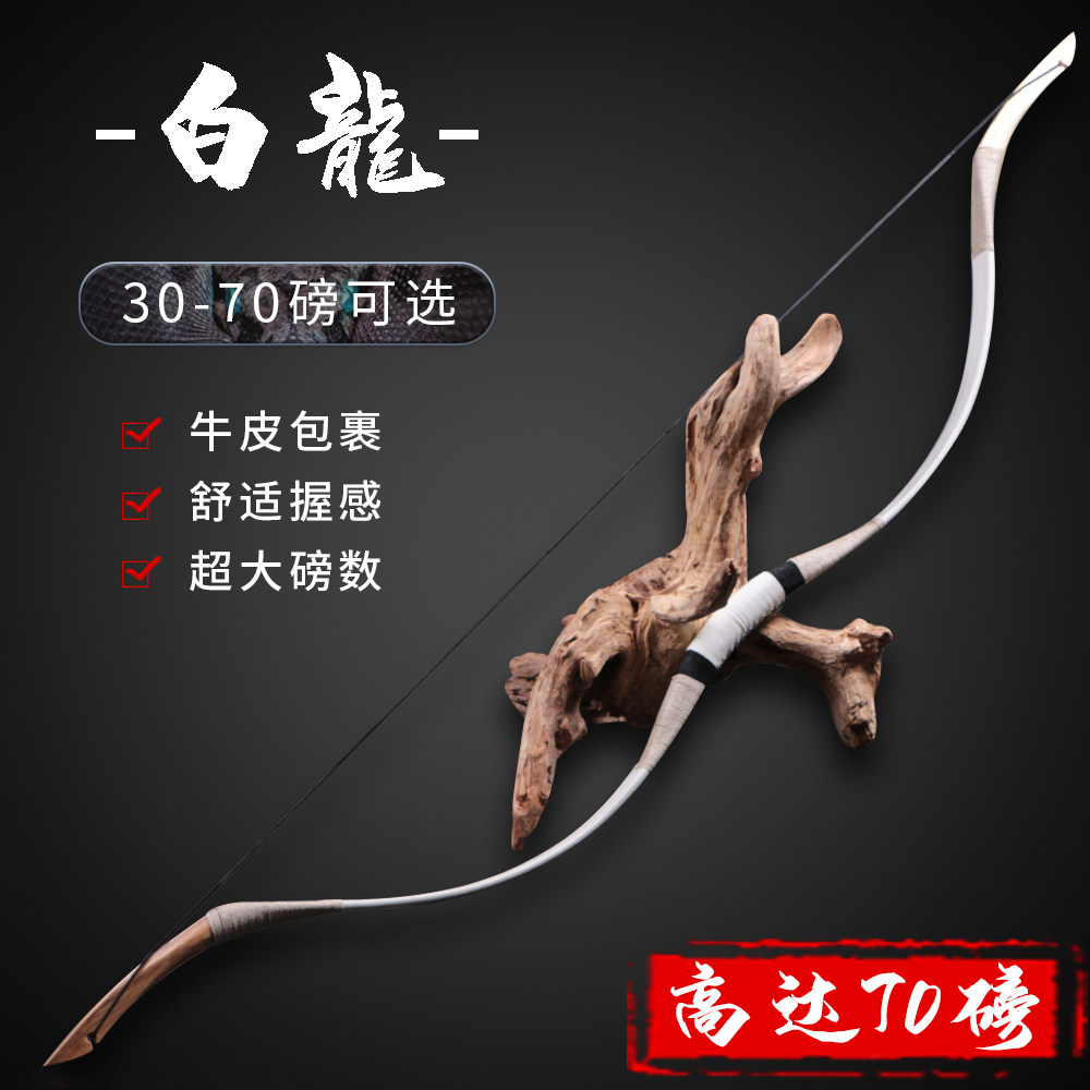 huwairen弓箭传统弓射击运动竞技反曲弓蒙古木制古代射箭套装白龙