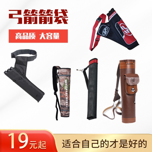 弓箭箭支箭袋HUWAIREN