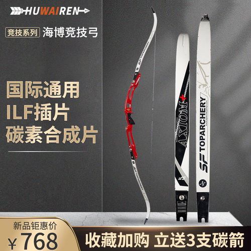 户外人竞技弓高精准高品质