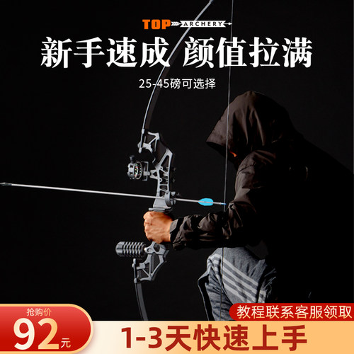 竞技直拉弓射击运动专业高精度