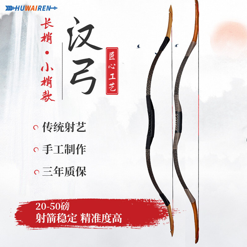 弓箭入门中国传统弓射击木质反曲弓蒙古成年人射箭运动儿童专业_虎窝淘