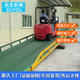 移动式 登车桥卸货平台电动液压装 卸车平台叉车过桥移动斜坡登车桥