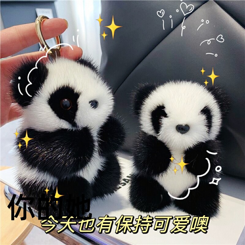 可爱仿水貂毛毛熊猫小香风长毛女包挂件书包挂饰抖音百搭熊猫挂件