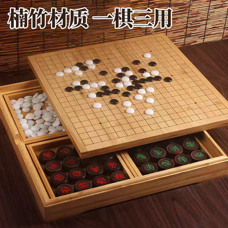 双面楠竹围棋中国象棋五子棋棋盘儿童成人游戏棋桌二合一套装送礼